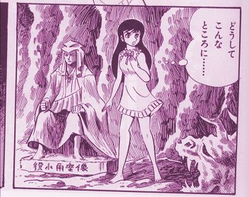 七人の役小角